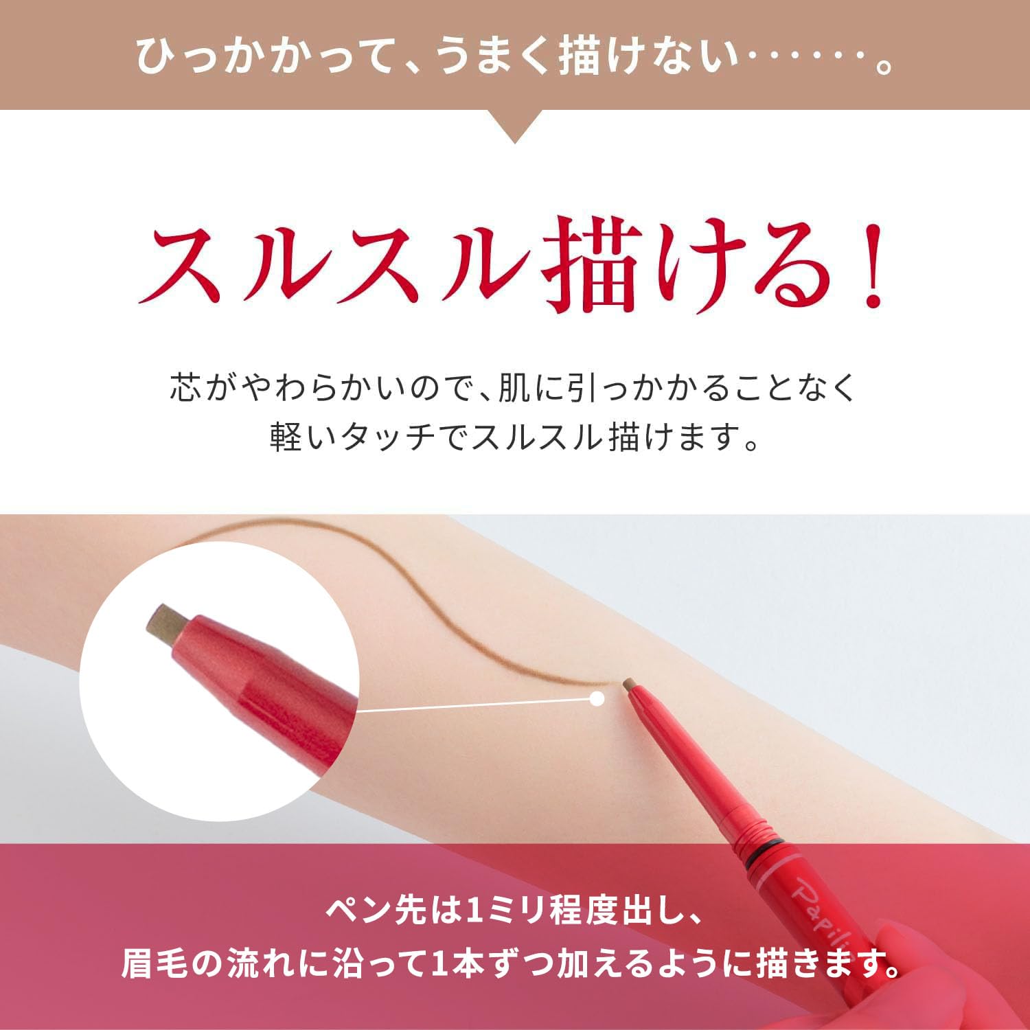 Amazon.co.jp: パピリオ公式 Papilio ステイブロウG リフィル単品